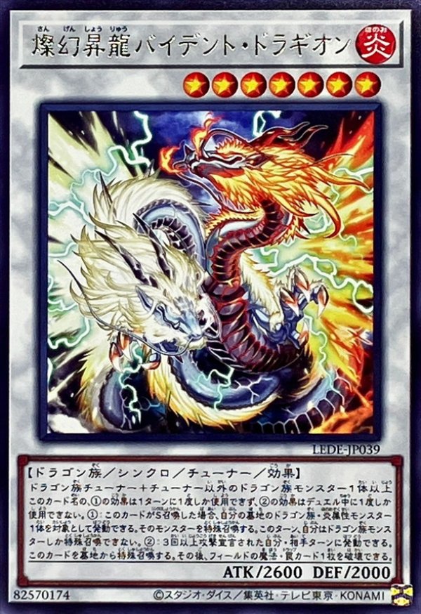 Amazon.co.jp: 【優勝】天盃龍デッキ トライデント ドラギオン