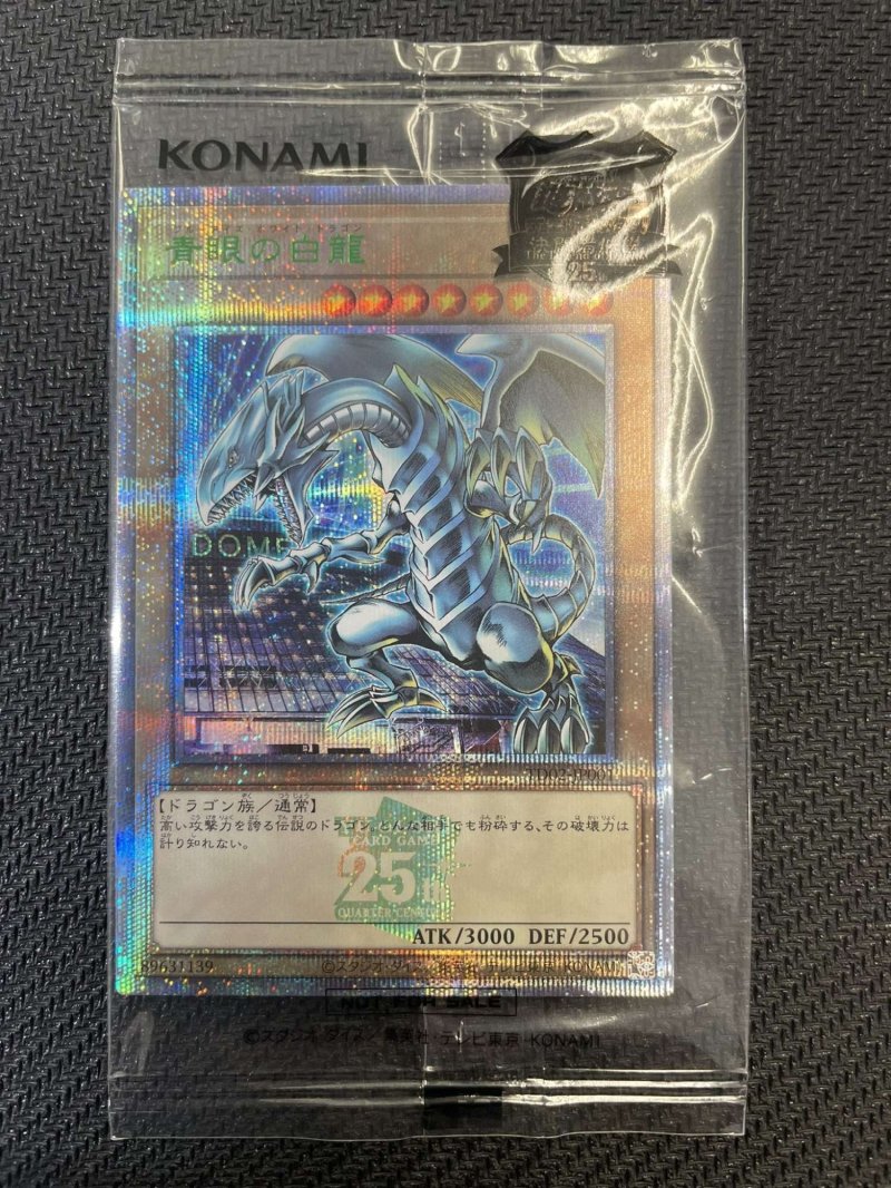 画像1: 【未開封】青眼の白龍/25thgreen【モンスター】《TD02-JP001》※封筒なし (1)
