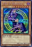 遊戯王　ブラックマジシャン クオシク 25th unity 遊戯王 ブラックマジシャンガール 25th クオシク 絵違い QCCU