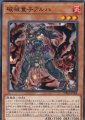 破械童子アルハ