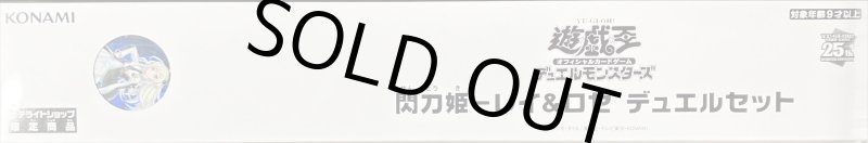 画像1: デュエルセット『(新)閃刀姫レイ&ロゼ(サテライトショップ限定)』 (1)