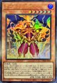 デーモンの光来