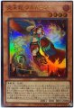 炎王妃ウルカニクス