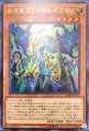 始原竜プライマルドラゴン