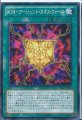 RUMアージェントカオスフォース