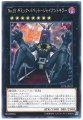 No.15 ギミックパペット-ジャイアントキラー