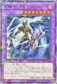 竜騎士ブラックマジシャン