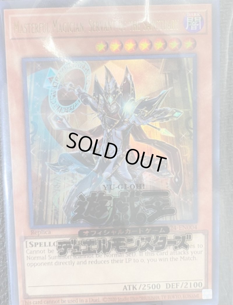 画像1: masterful magician servant of the sanctuary/ウルトラ【モンスター】《2024-EN004》 (1)
