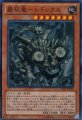 巌征竜レドックス