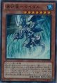 瀑征竜-タイダル