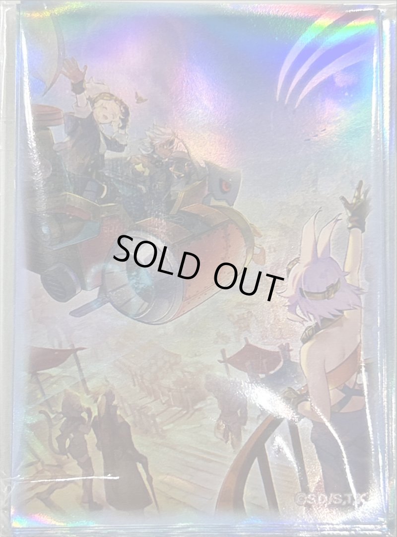 画像1: 開かれし大地/20枚【スリーブ】 (1)