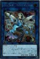 トリックスターホーリーエンジェル