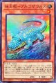 珠玉獣アルゴザウルス
