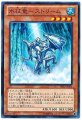 水征竜ストリーム