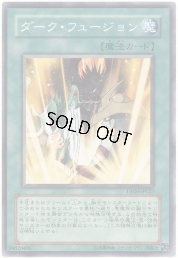 [4]ダーク・フュージョン25th1枚 ダークフュージョン 評価 4]ダーク·フュージョン25th1枚 遊戯王