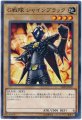 G戦隊シャインブラック