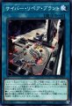サイバーリペアプラント