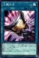 三戦の才