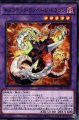 キメラテックランページドラゴン