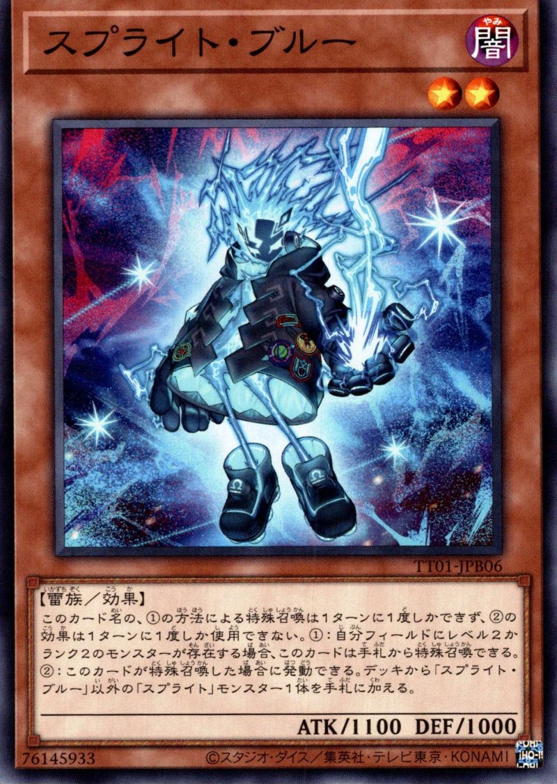 画像1: スプライトブルー/ノーマル【モンスター】《TT01-JPB06》 (1)