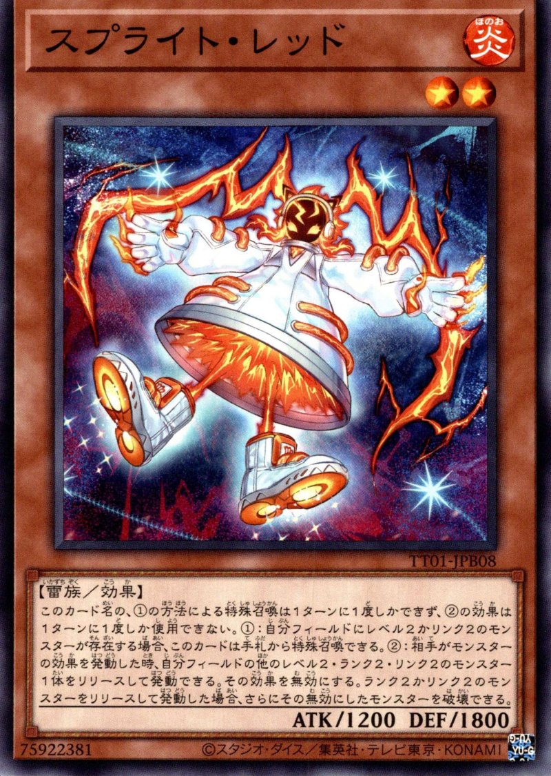 画像1: スプライトレッド/ノーマル【モンスター】《TT01-JPB08》 (1)