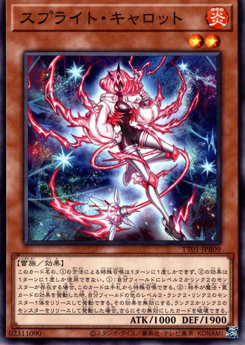 画像1: スプライトキャロット/ノーマル【モンスター】《TT01-JPB09》 (1)
