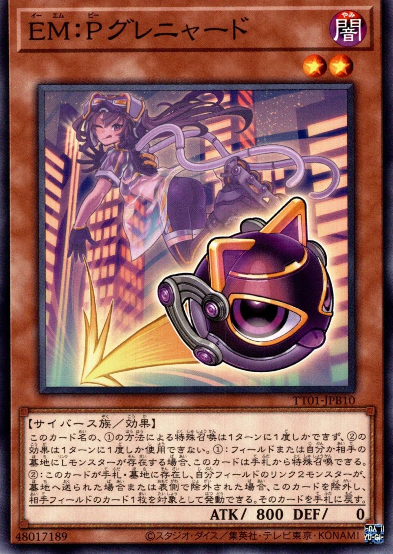 画像1: EM:Pグレニャード/ノーマル【モンスター】《TT01-JPB10》 (1)