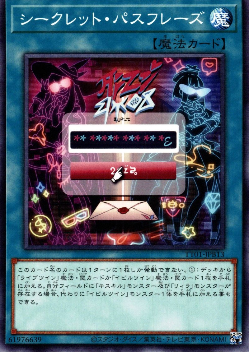画像1: シークレットパスフレーズ/ノーマル【魔法】《TT01-JPB13》 (1)