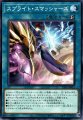 スプライトスマッシャーズ