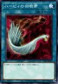 ハーピィの羽根帚