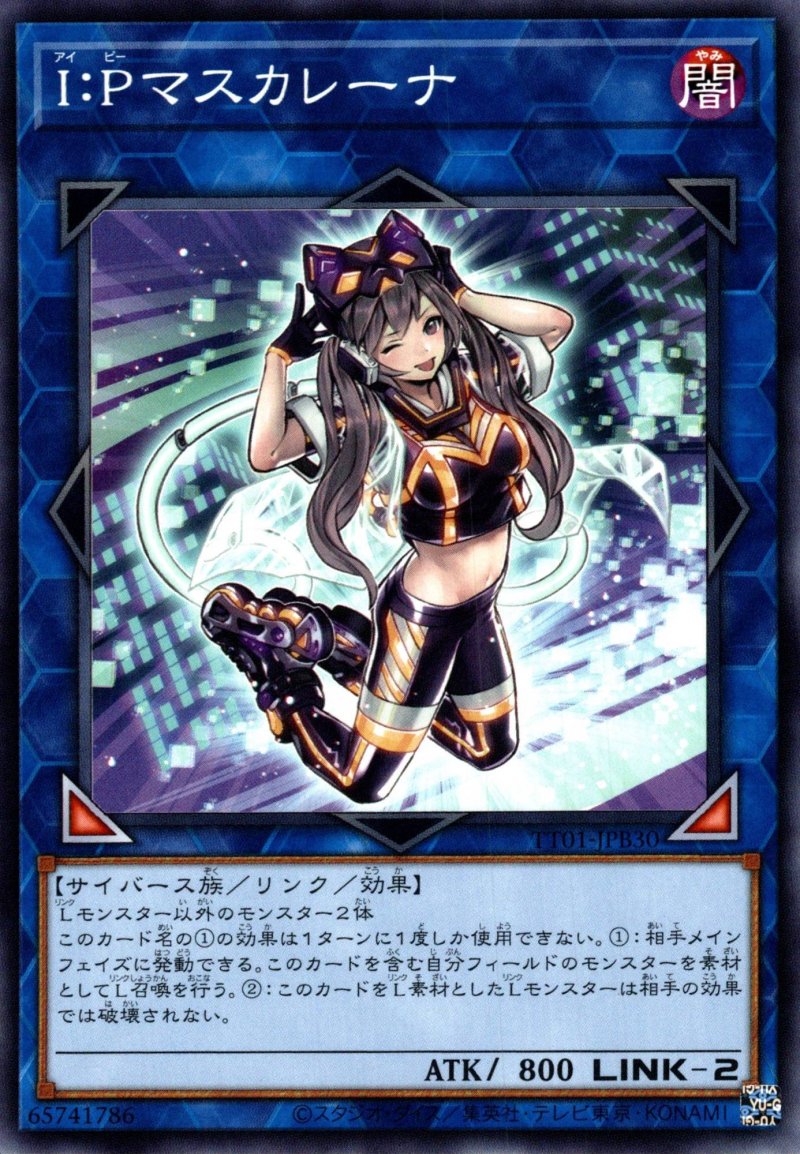 画像1: I:Pマスカレーナ/ノーマル【リンク】《TT01-JPB30》 (1)