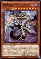 死霊王ドーハスーラ