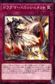 ドラグマパニッシュメント