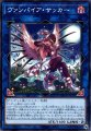 ヴァンパイアサッカー