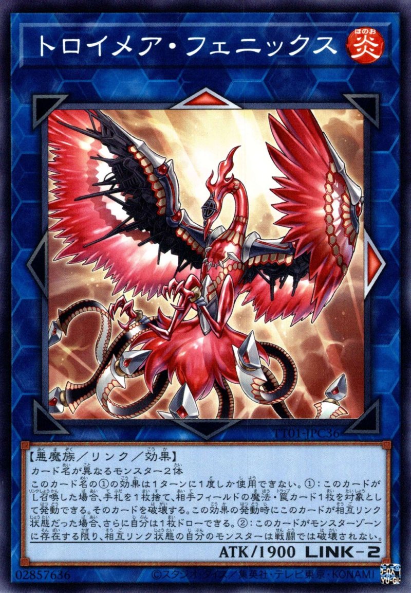画像1: トロイメアフェニックス/ノーマル【リンク】《TT01-JPC36》 (1)