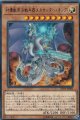 対壊獣用決戦兵器メカサンダーキング