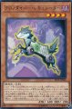 クロノダイバーレギュレーター