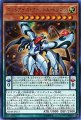 ゴッドアイズファントムドラゴン
