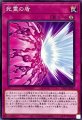 死霊の盾