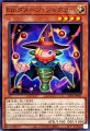 Emダメージ・ジャグラー