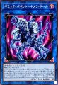 ギミックパペットキメラドール