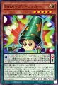 Emカップトリッカー