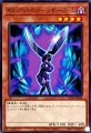 ギミックパペットシザーアーム