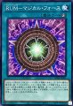 RUMマジカルフォース