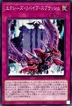 エクシーズリバイブスプラッシュ