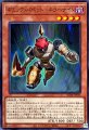 ギミックパペットキラーナイト