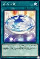 白の水鏡