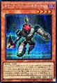 ギミックパペットキラーナイト