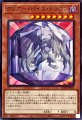 クリアーバイスドラゴン