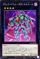 ギミックパペット-ギガンテスドール